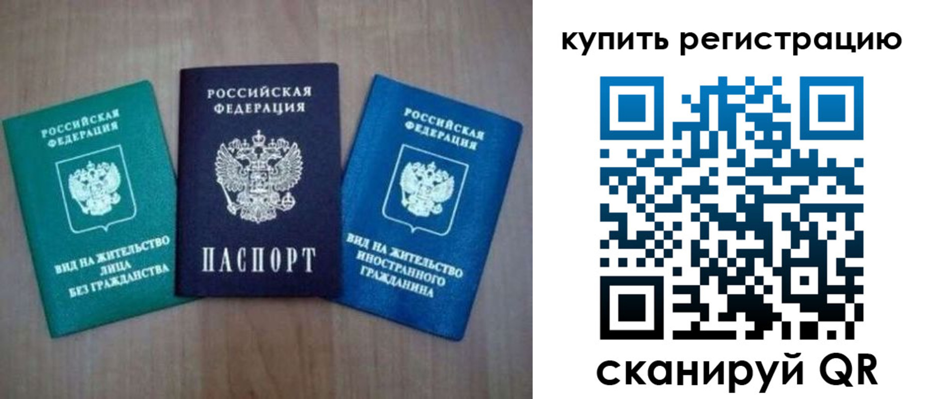 регистрация для дет. сада в Удачном
