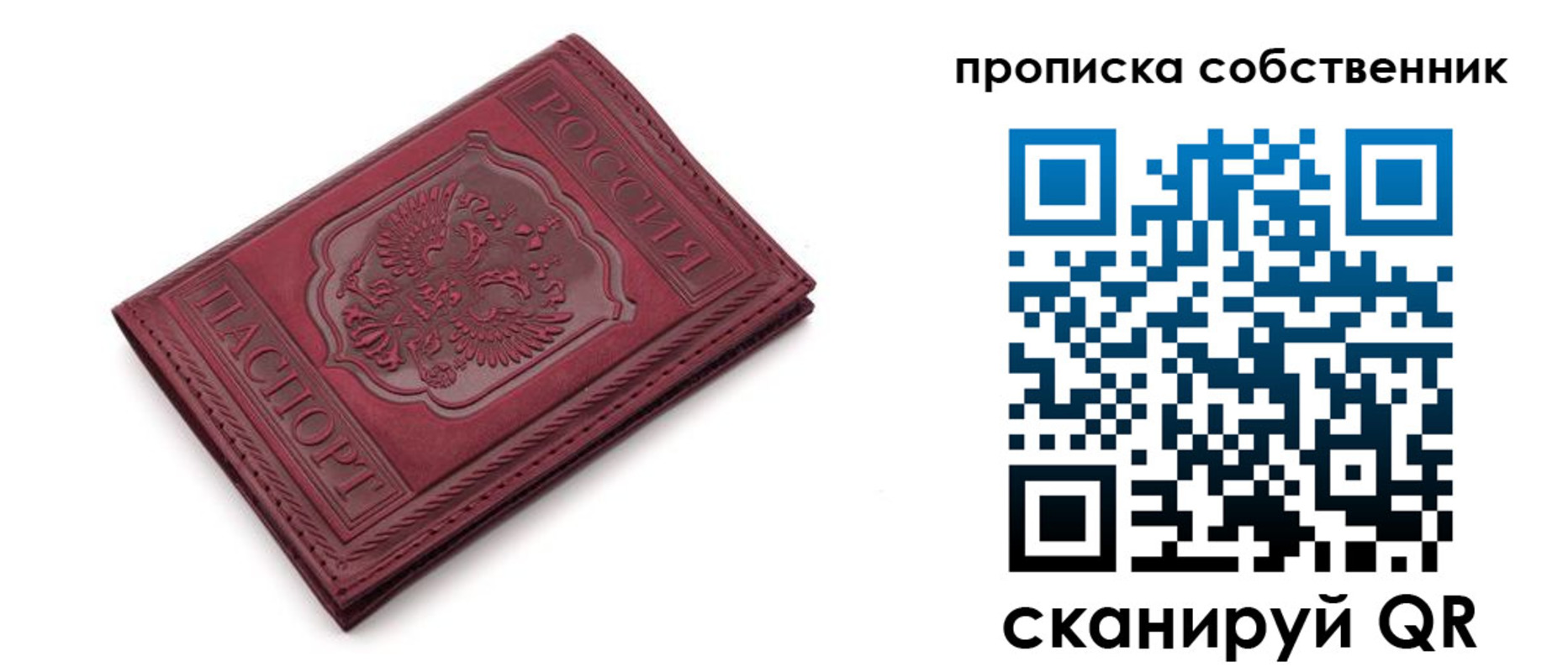 временная регистрация для школы в Удачном