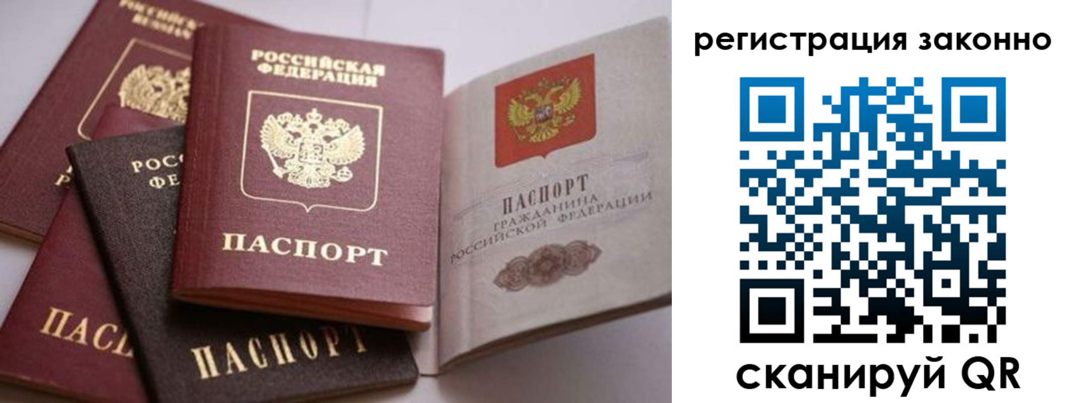 прописка для кредита в Удачном